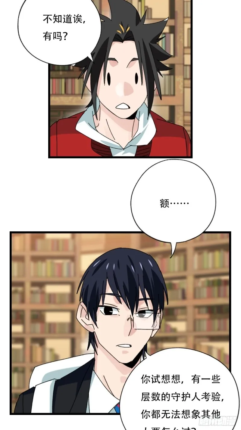 七十三，漫画书局（下） 第9页