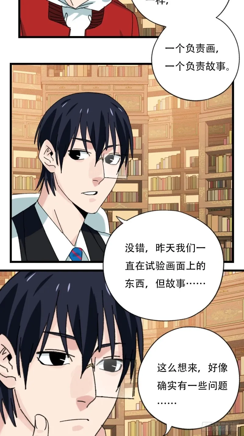 七十三，漫画书局（下） 第5页