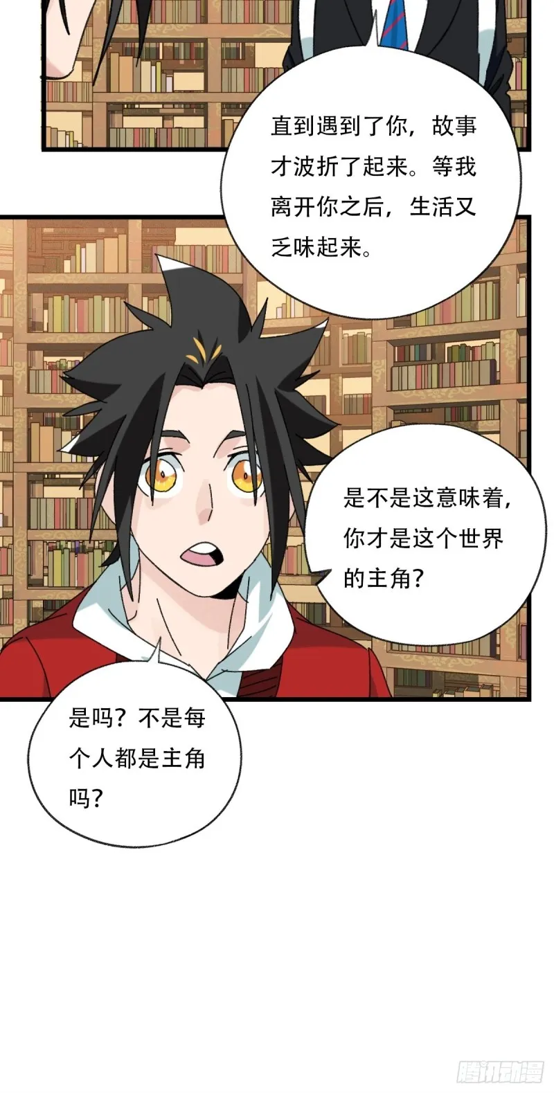 七十三，漫画书局（下） 第7页