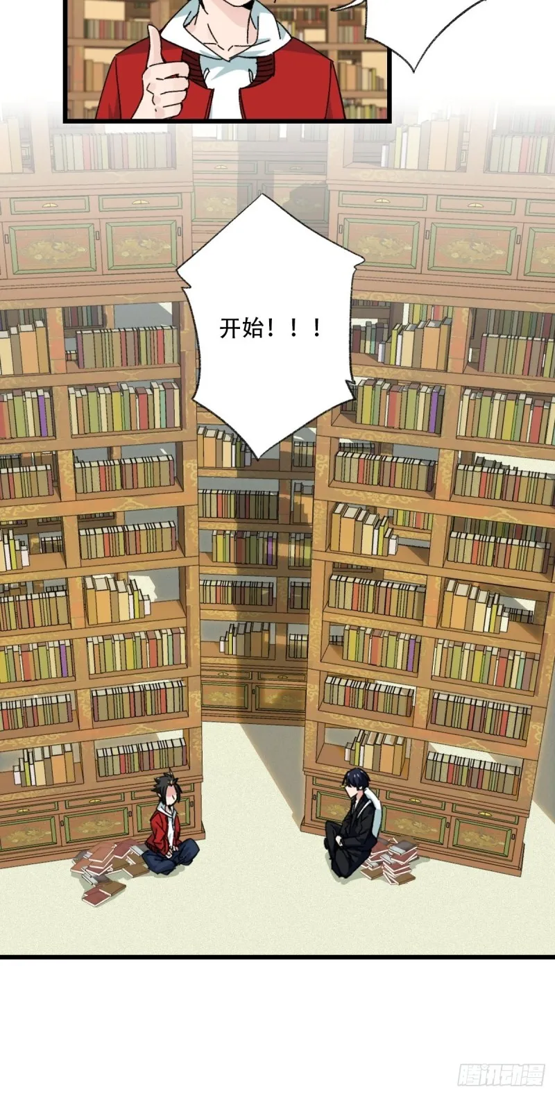 七十三，漫画书局（下） 第23页