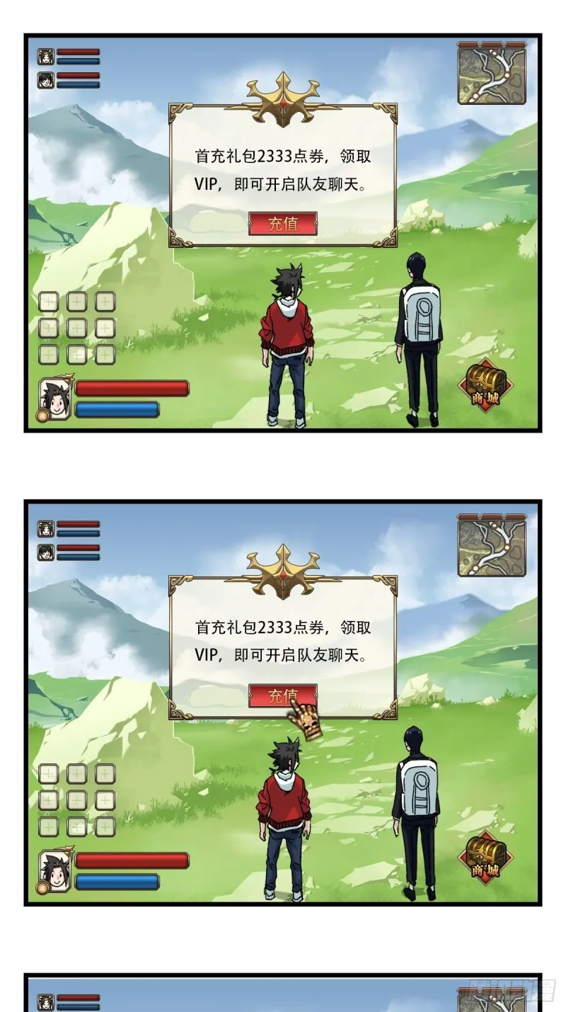 七十四，玩你马的游戏（上） 第5页