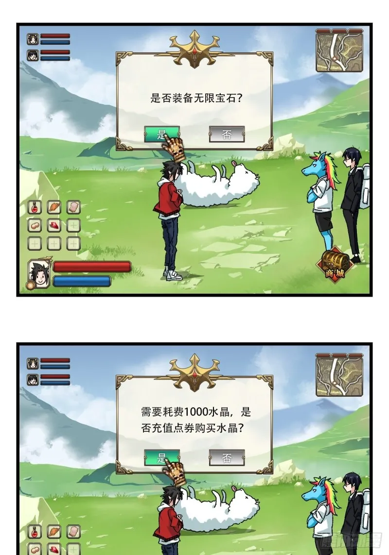 七十四，玩你马的游戏（上） 第29页