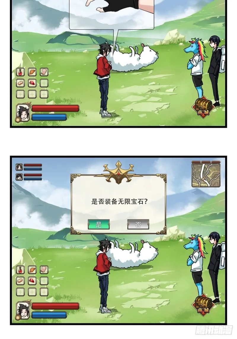 七十四，玩你马的游戏（上） 第28页