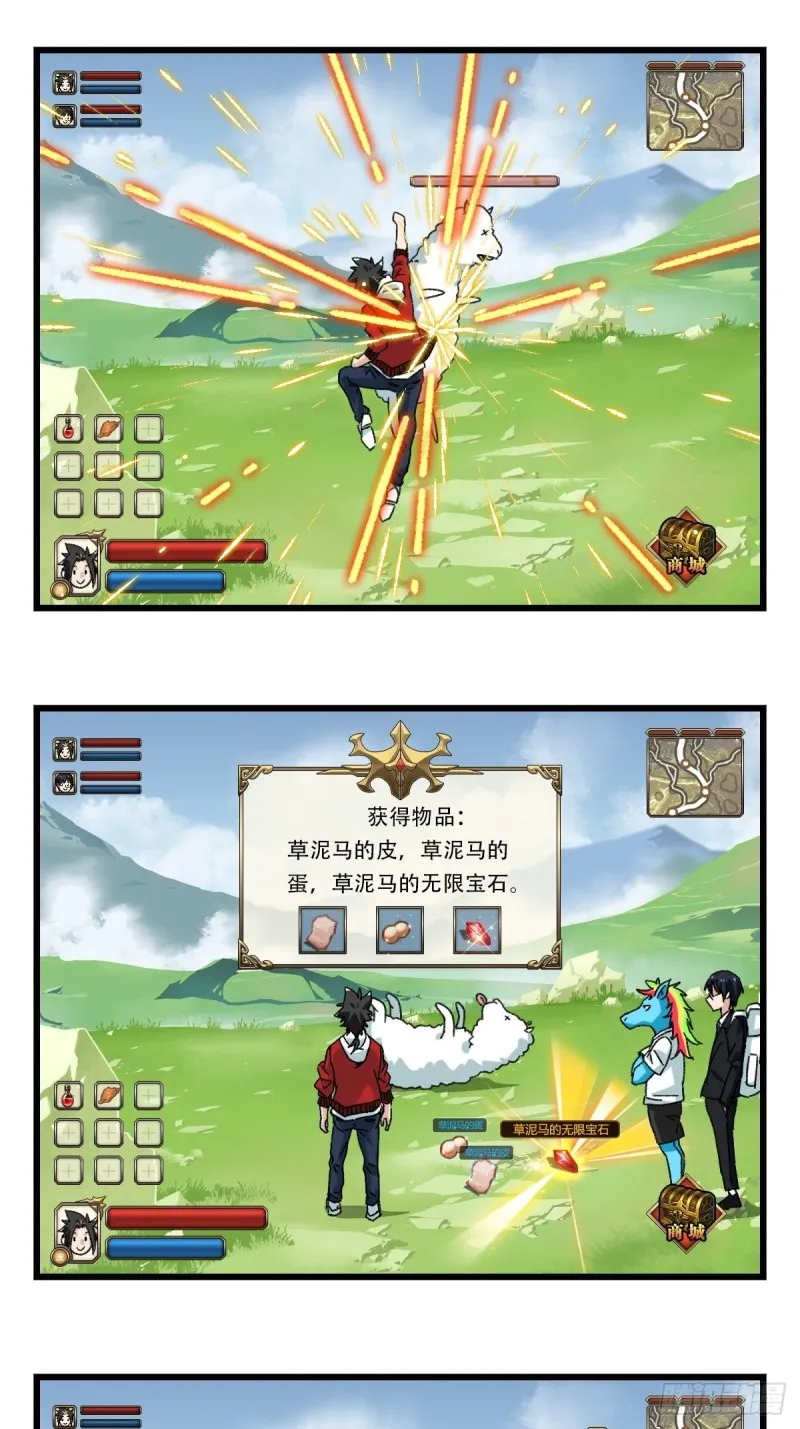 七十四，玩你马的游戏（上） 第26页