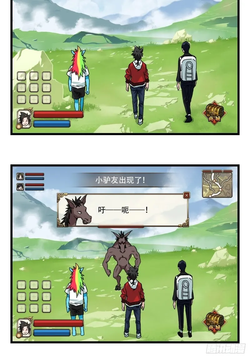 七十四，玩你马的游戏（上） 第16页