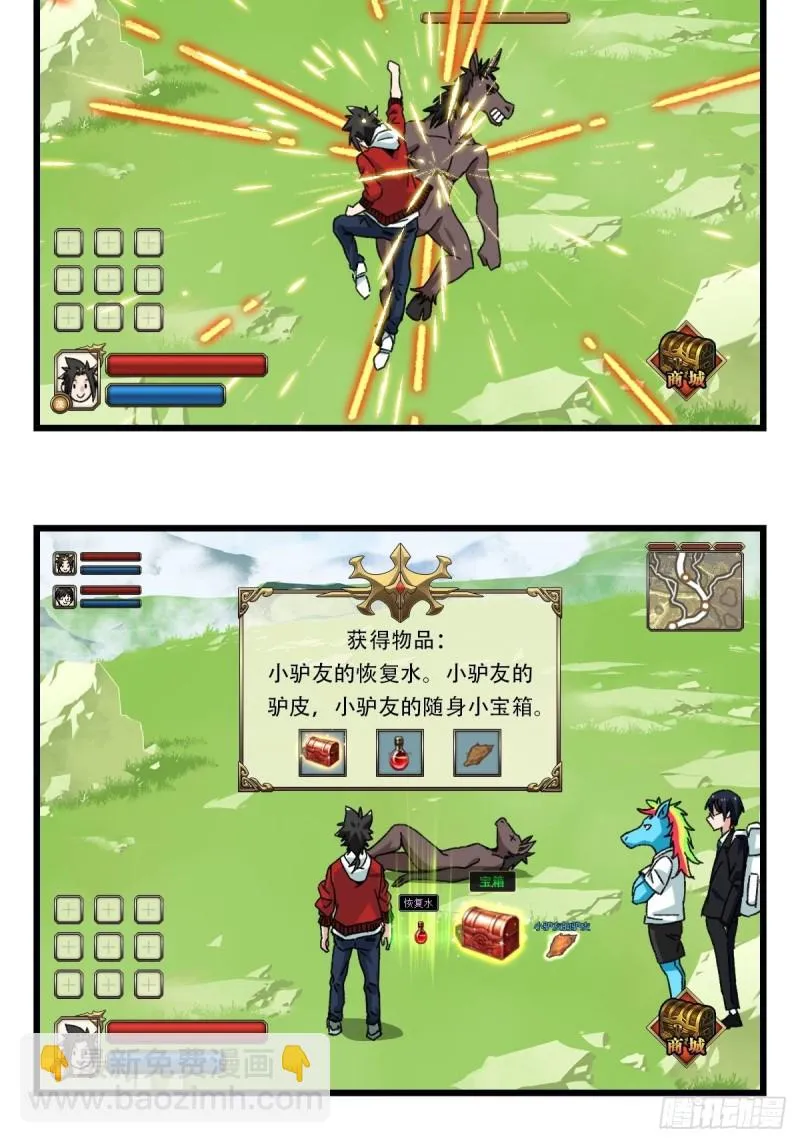 七十四，玩你马的游戏（上） 第19页
