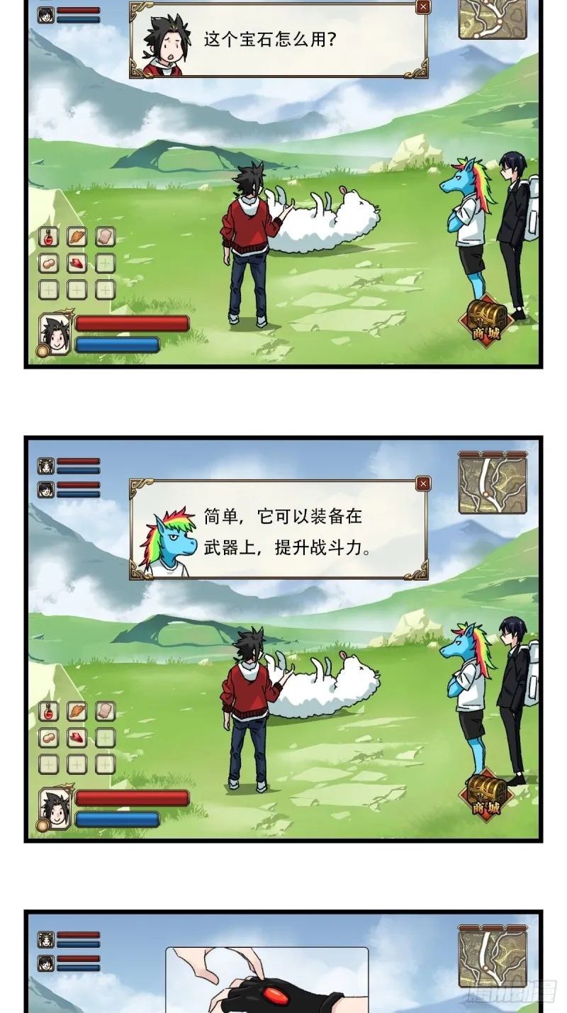 七十四，玩你马的游戏（上） 第27页