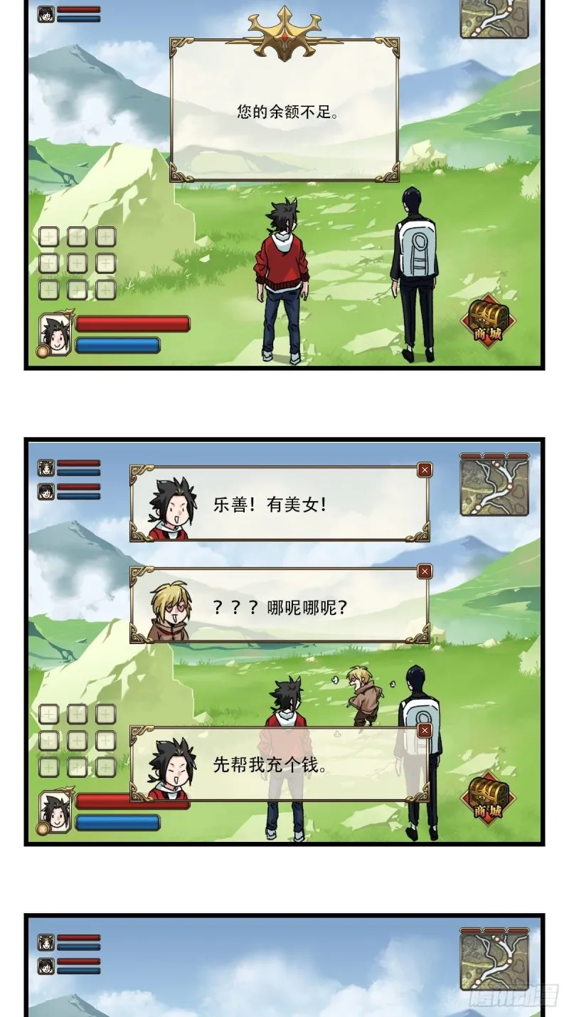 七十四，玩你马的游戏（上） 第6页