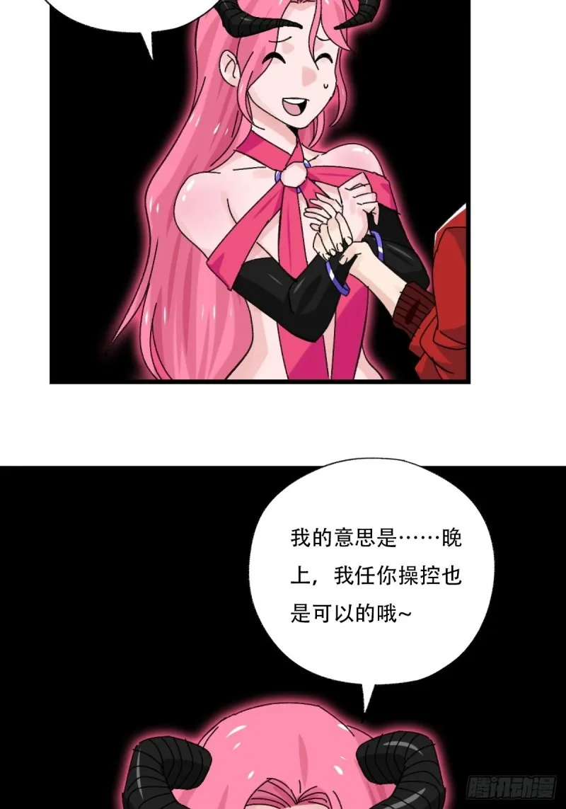 七十五，阿拉灯神丁（上） 第20页