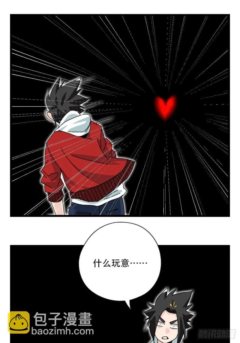 七十五，阿拉灯神丁（上） 第26页