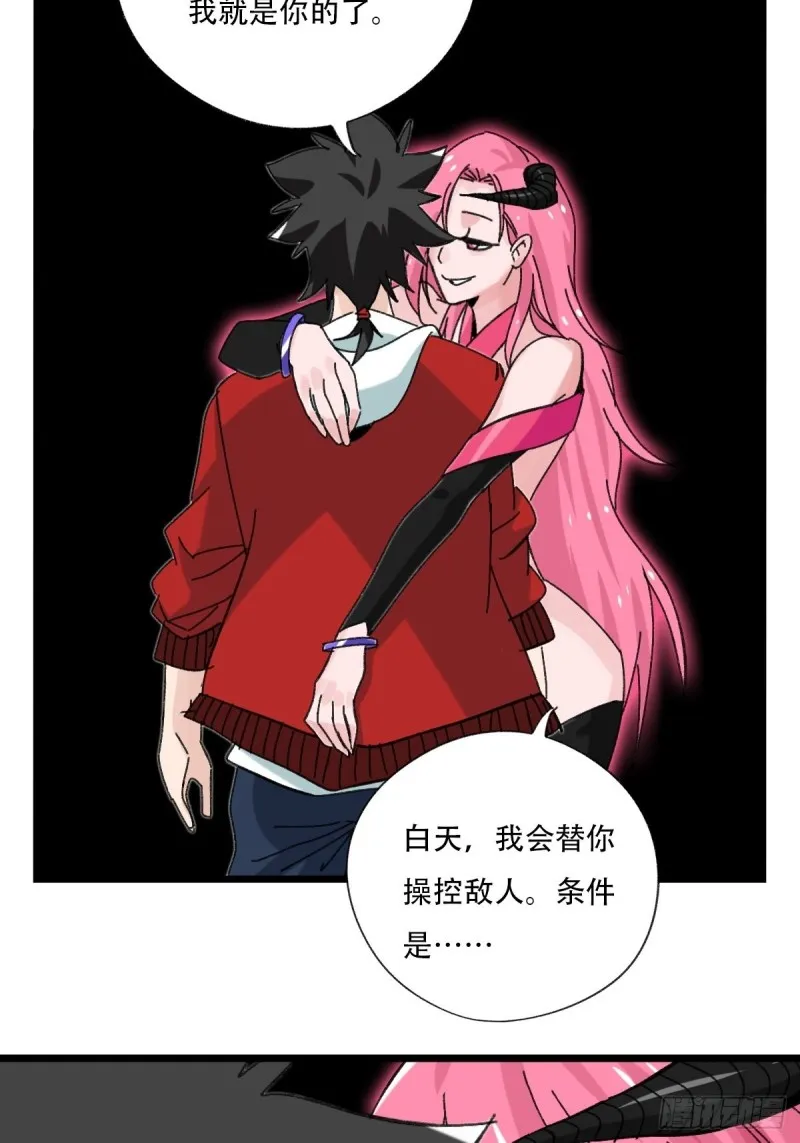 七十五，阿拉灯神丁（上） 第17页