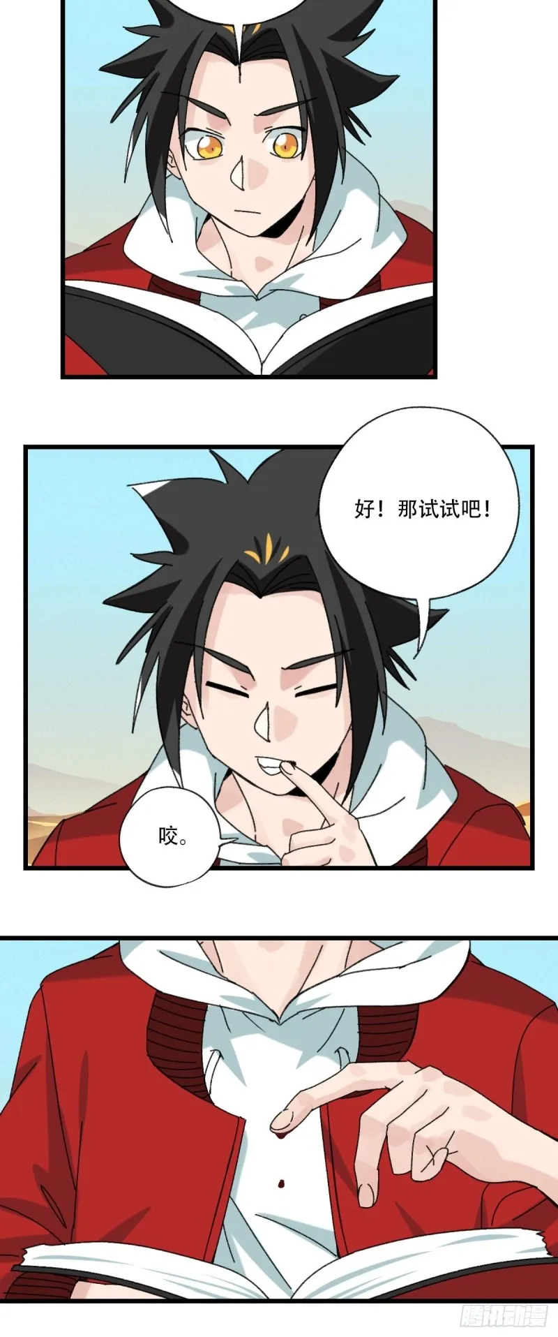 七十五，阿拉灯神丁（上） 第7页