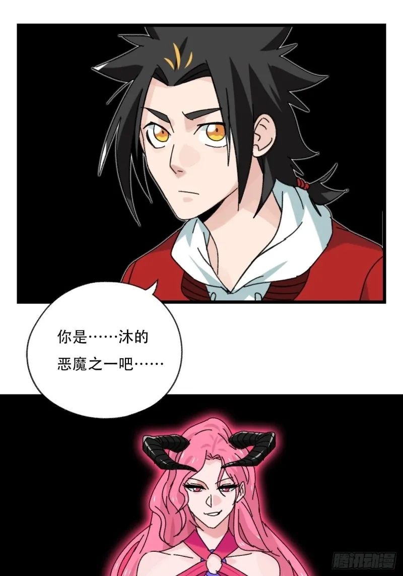 七十五，阿拉灯神丁（上） 第11页