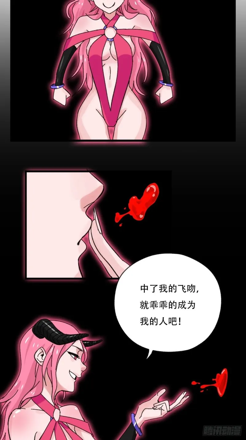 七十五，阿拉灯神丁（上） 第24页