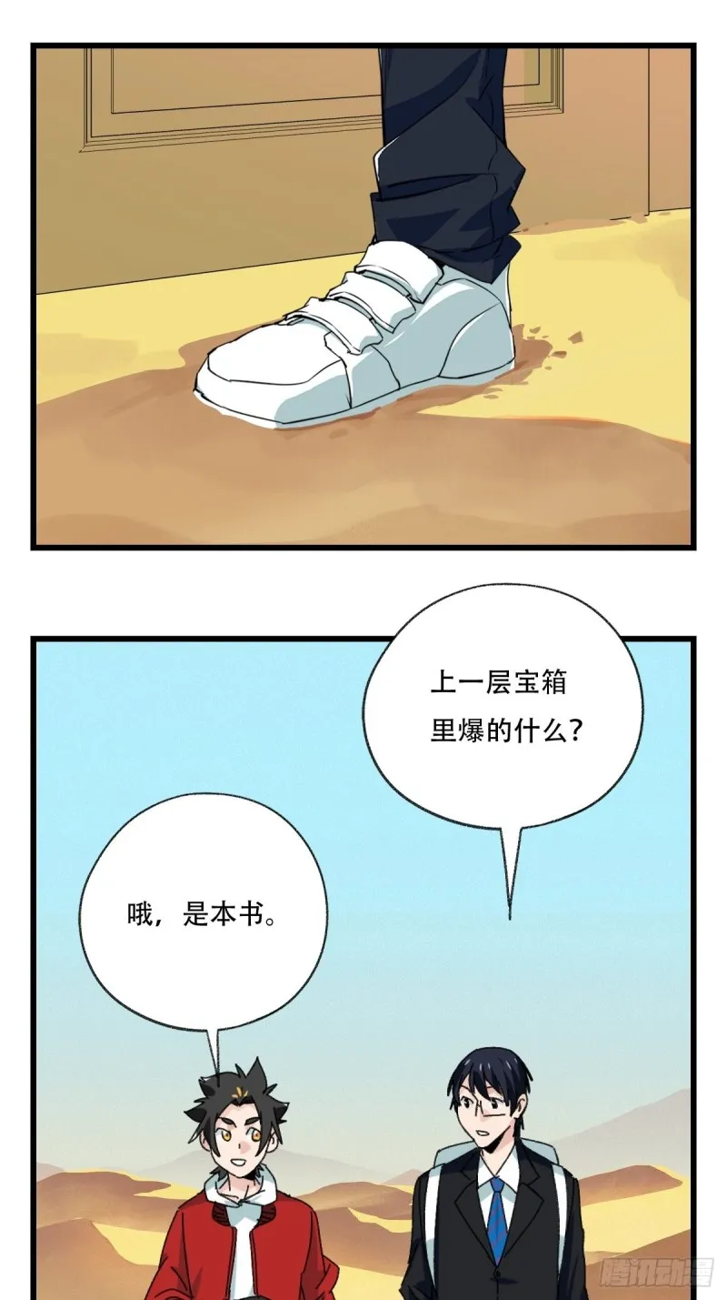 七十五，阿拉灯神丁（上） 第2页