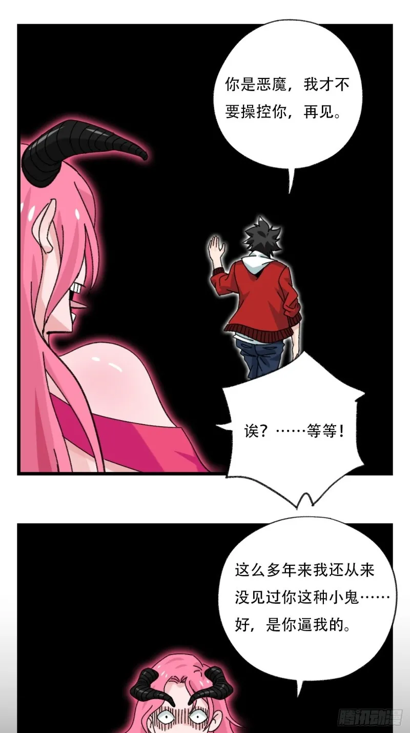 七十五，阿拉灯神丁（上） 第23页