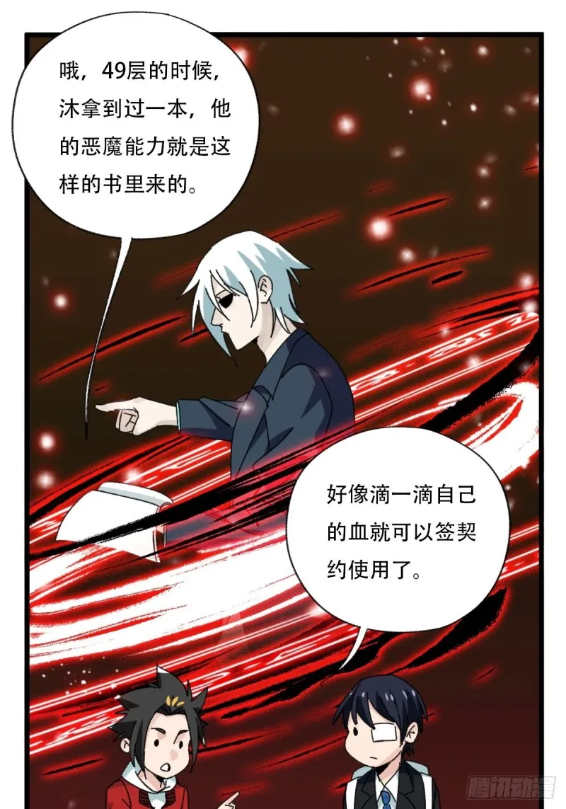 七十五，阿拉灯神丁（上） 第5页