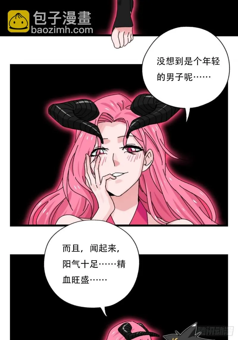 七十五，阿拉灯神丁（上） 第13页