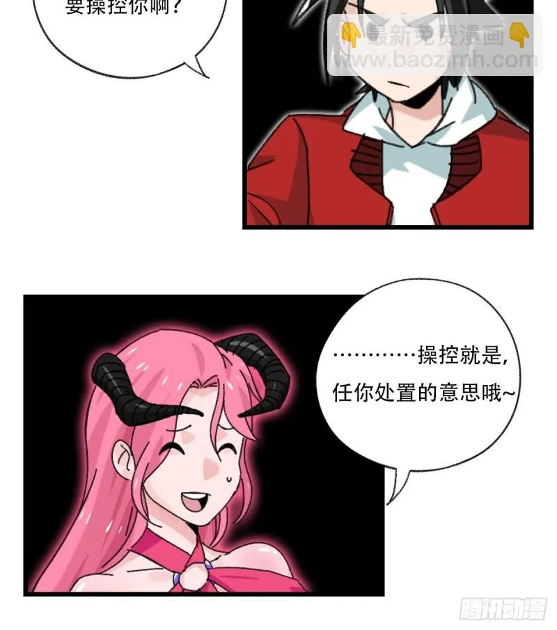 七十五，阿拉灯神丁（上） 第22页