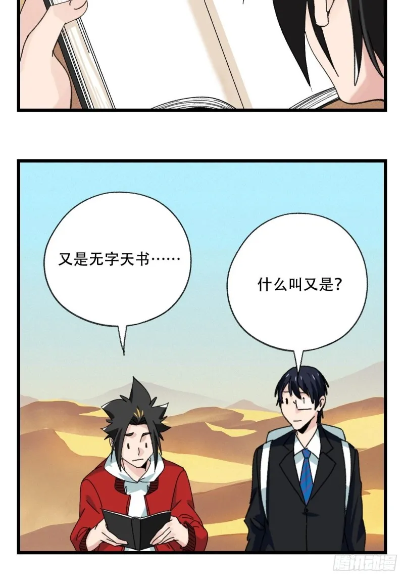 七十五，阿拉灯神丁（上） 第4页