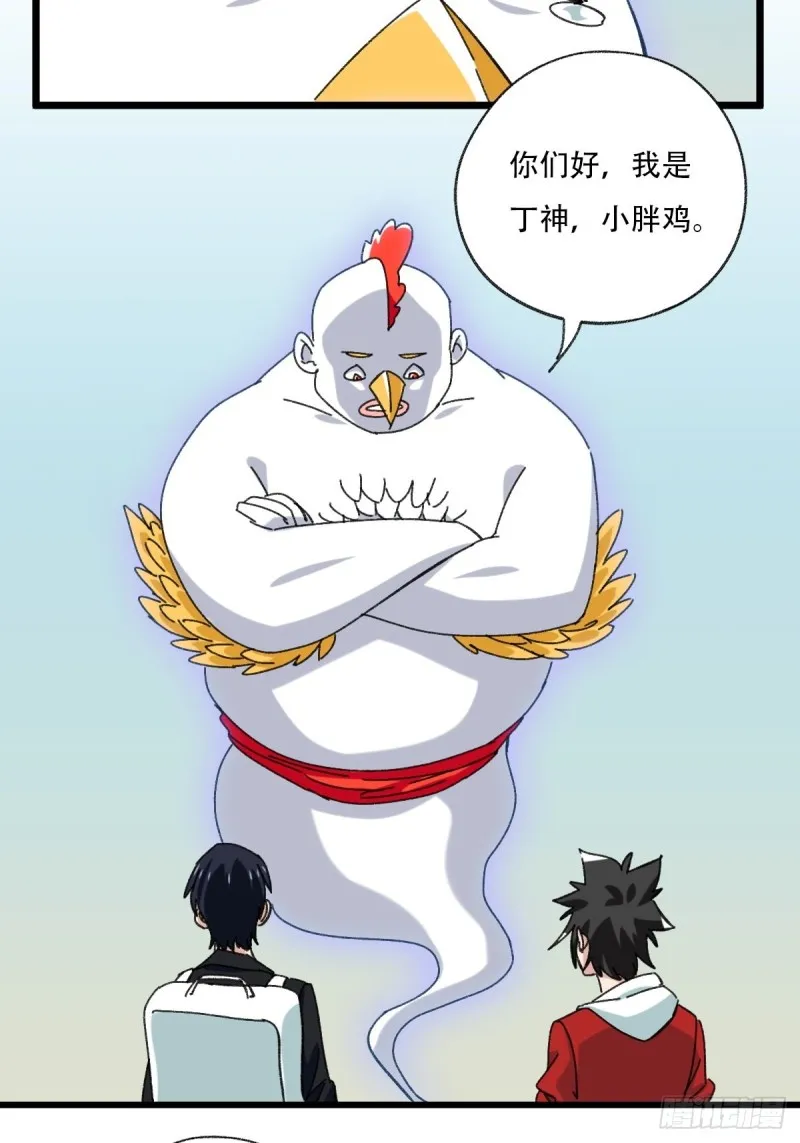 七十五，阿拉灯神丁（中） 第23页