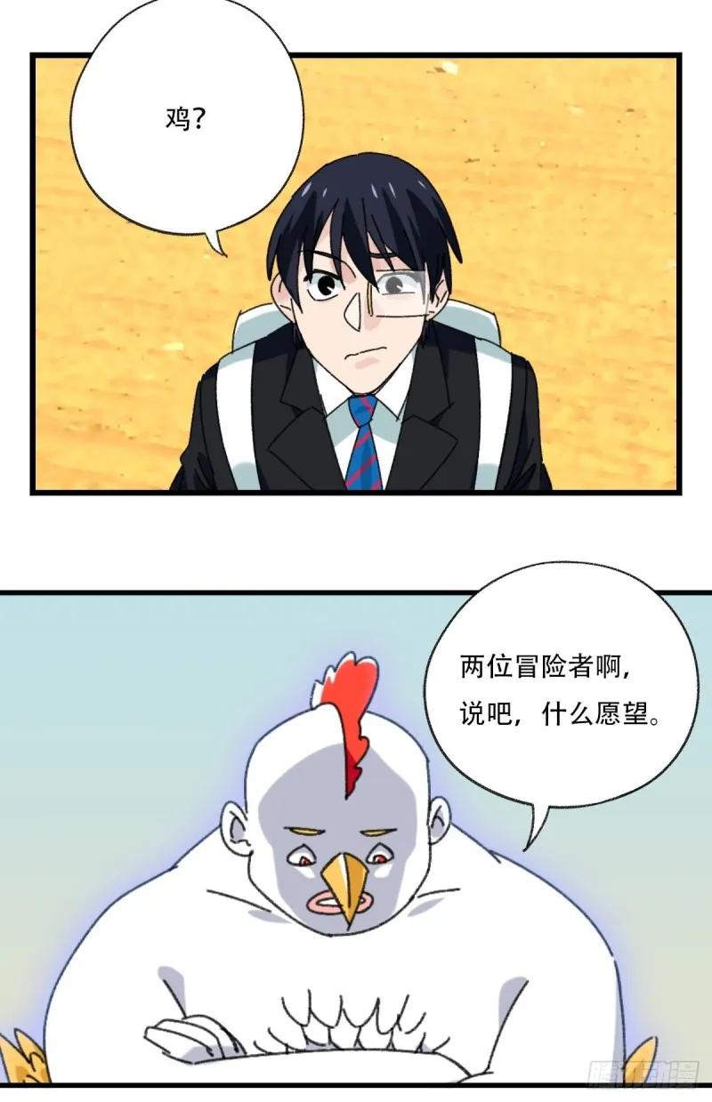 七十五，阿拉灯神丁（中） 第24页