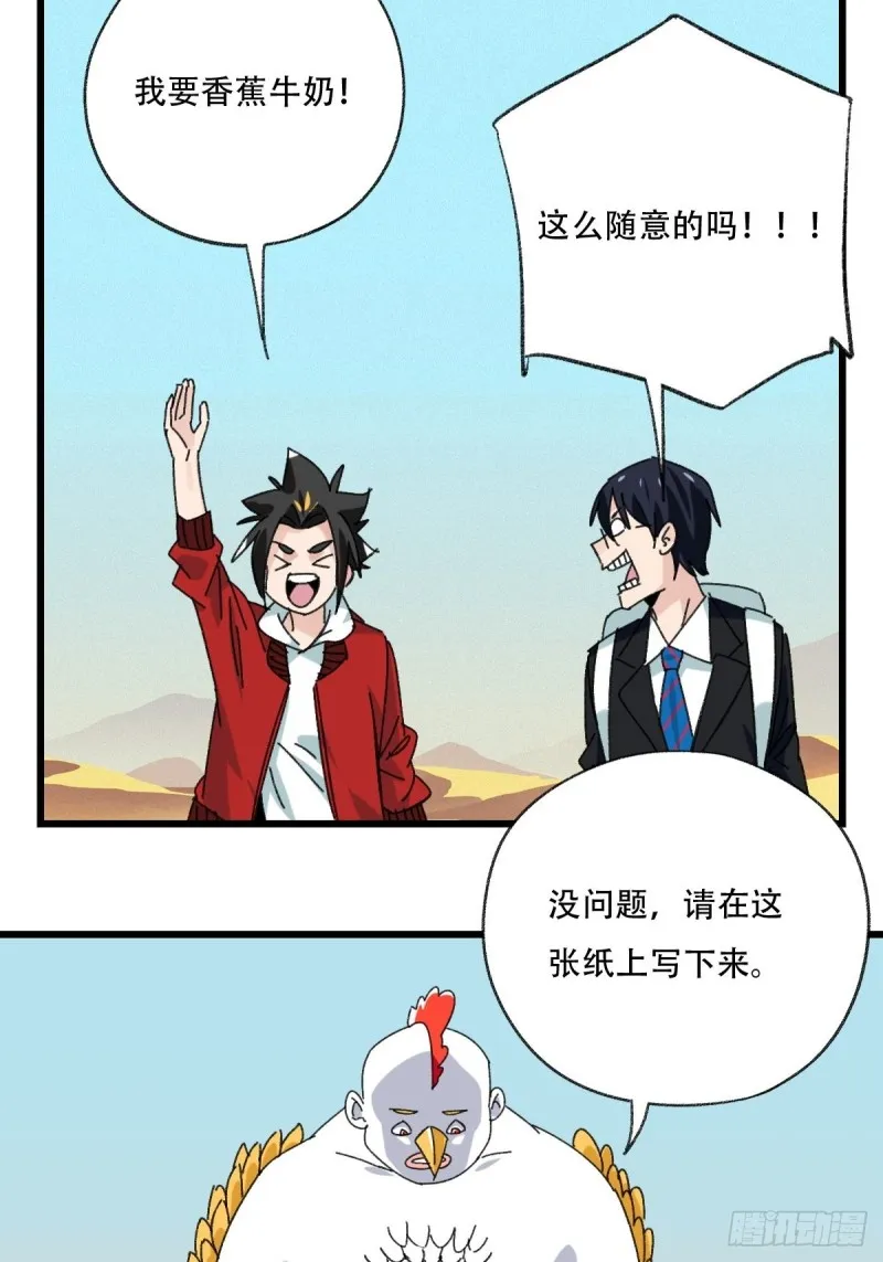 七十五，阿拉灯神丁（中） 第26页