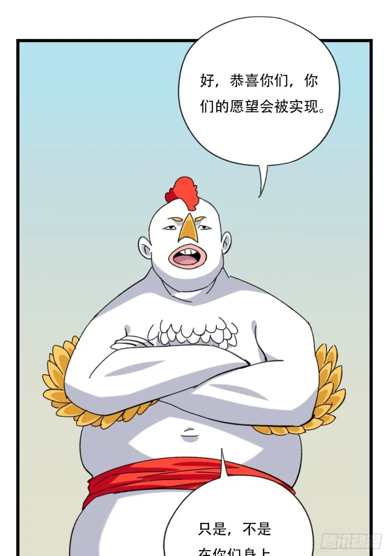 七十五，阿拉灯神丁（中） 第31页