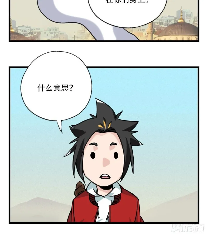 七十五，阿拉灯神丁（中） 第32页