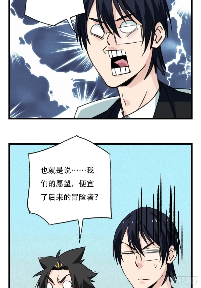 七十五，阿拉灯神丁（中） 第35页