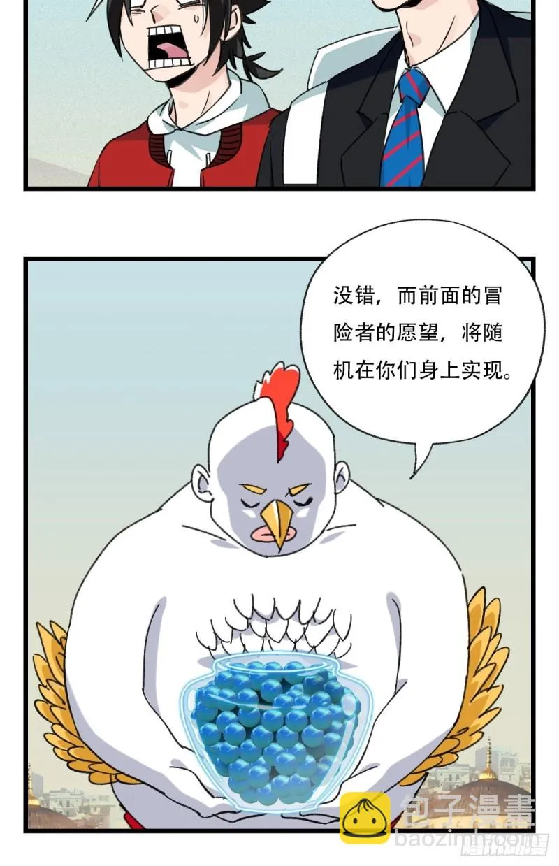 七十五，阿拉灯神丁（中） 第36页