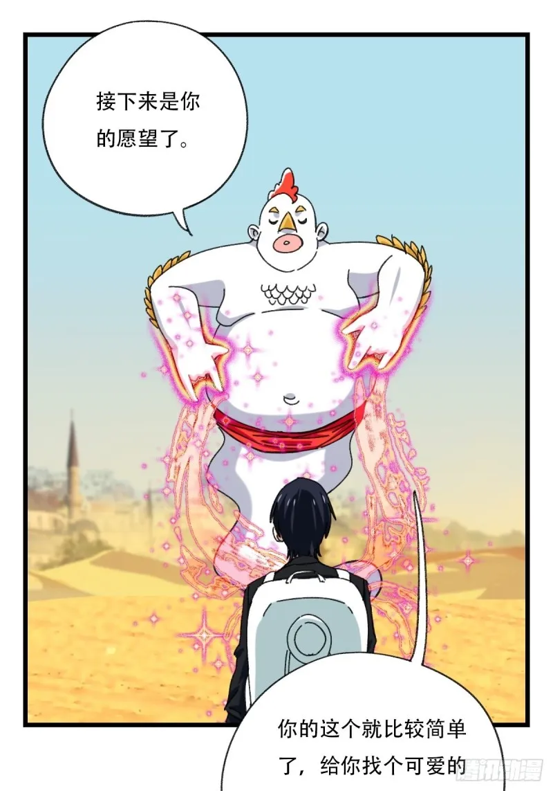 七十五，阿拉灯神丁（下） 第23页