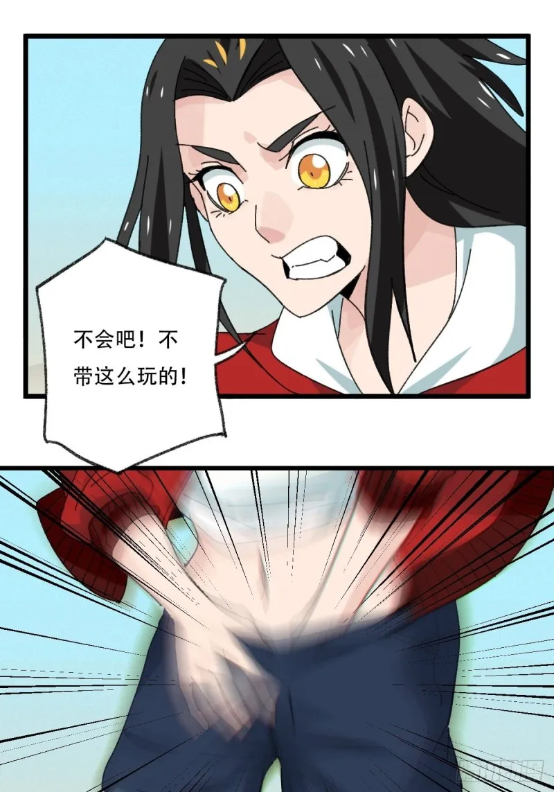 七十五，阿拉灯神丁（下） 第13页