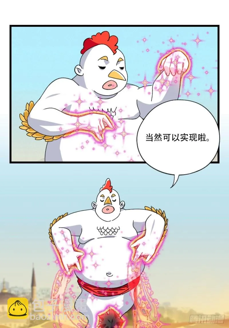 七十五，阿拉灯神丁（下） 第7页
