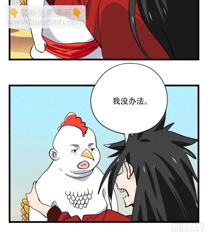 七十五，阿拉灯神丁（下） 第16页