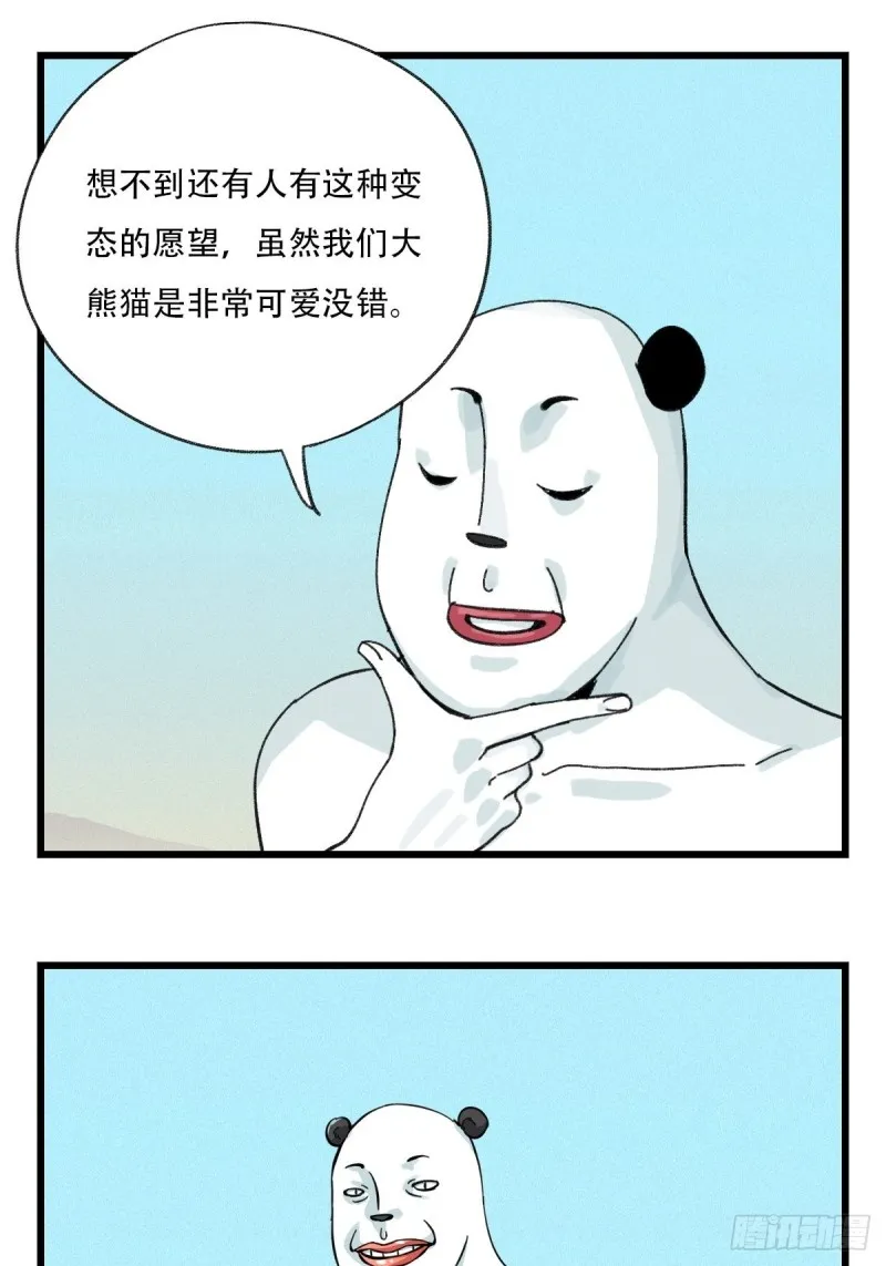 七十五，阿拉灯神丁（下） 第27页