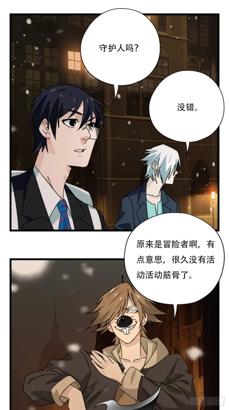 七十六，开膛手杰瑞（上） 第25页