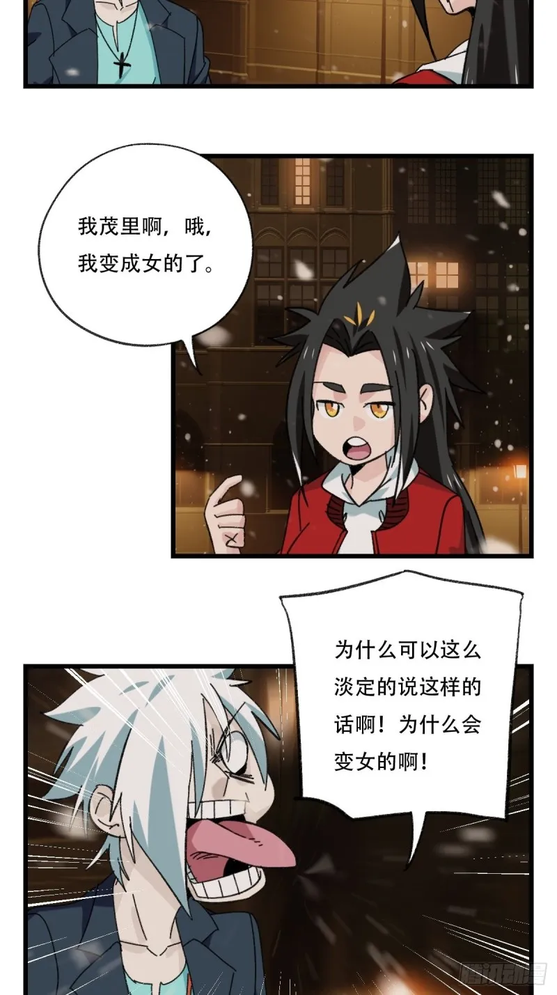 七十六，开膛手杰瑞（上） 第9页