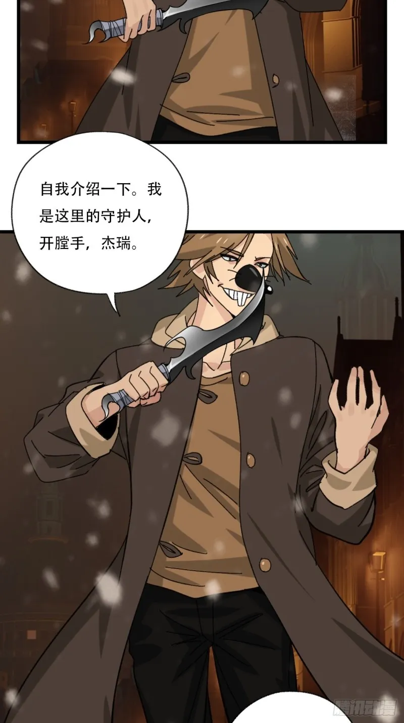 七十六，开膛手杰瑞（上） 第26页