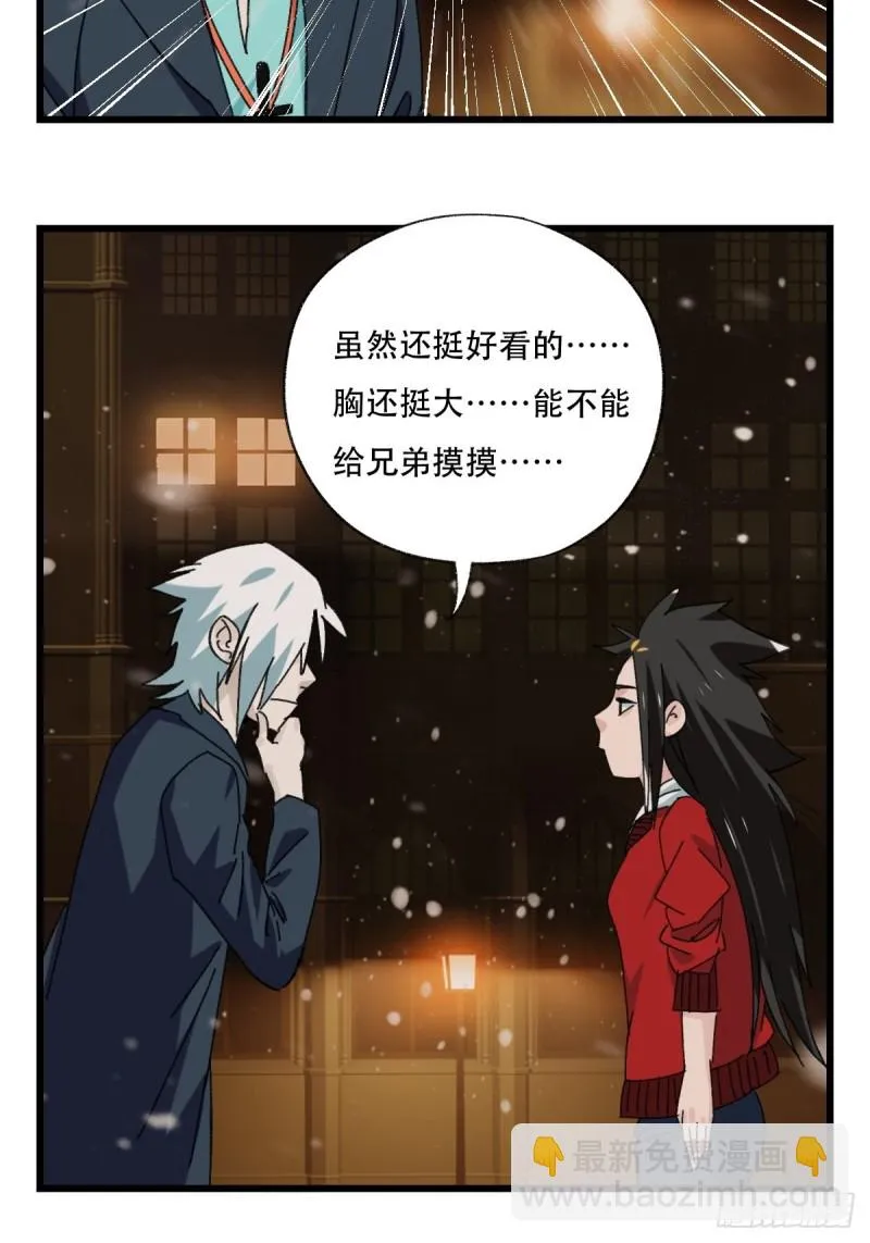 七十六，开膛手杰瑞（上） 第10页
