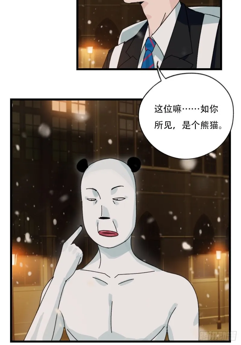 七十六，开膛手杰瑞（上） 第13页