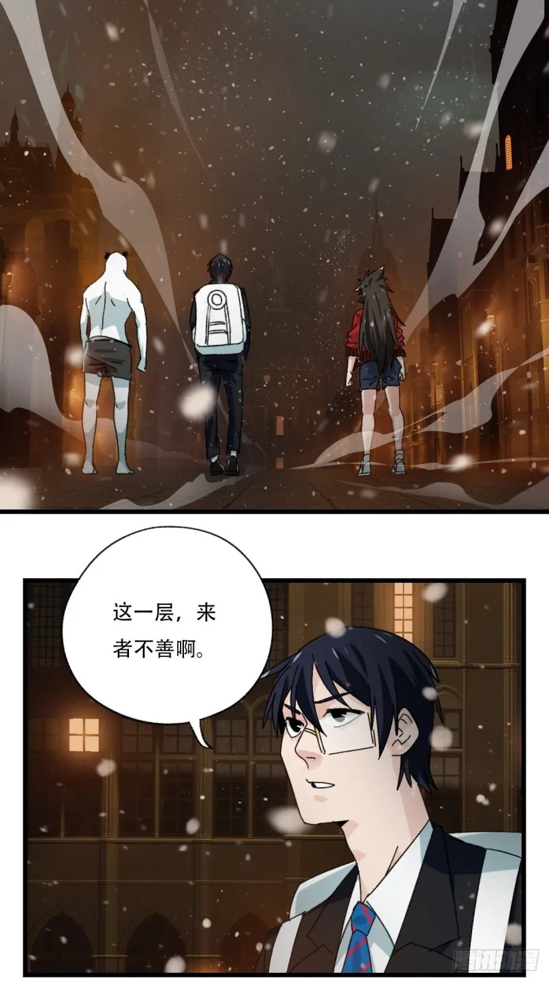 七十六，开膛手杰瑞（上） 第3页