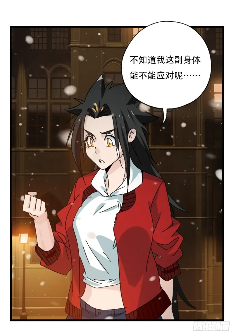 七十六，开膛手杰瑞（上） 第4页