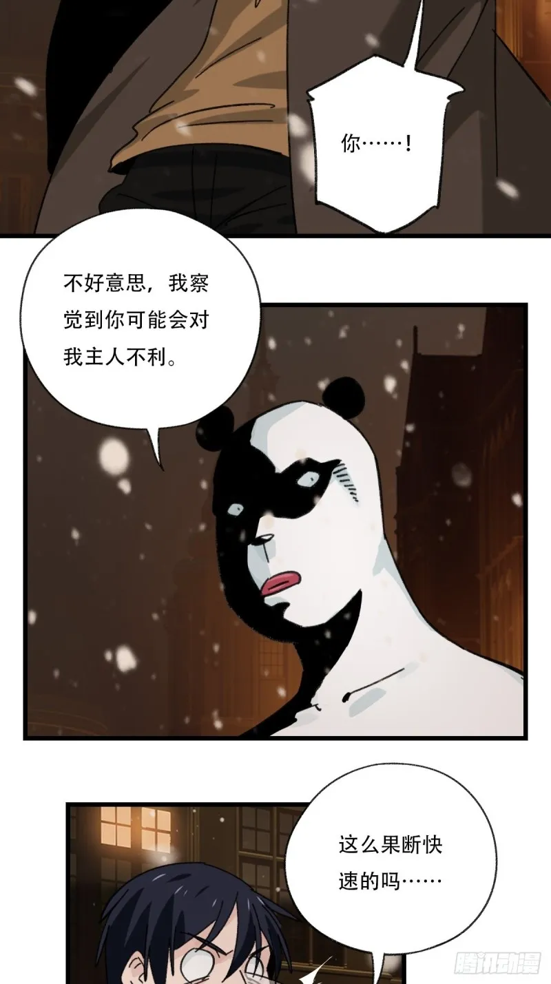 七十六，开膛手杰瑞（上） 第29页
