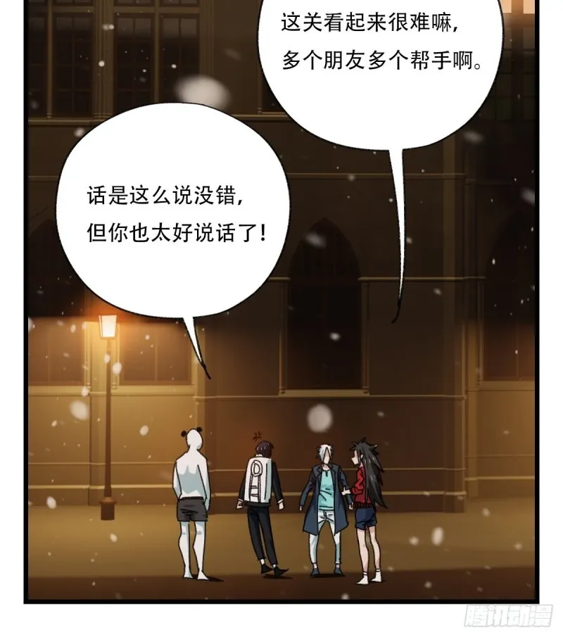 七十六，开膛手杰瑞（上） 第21页