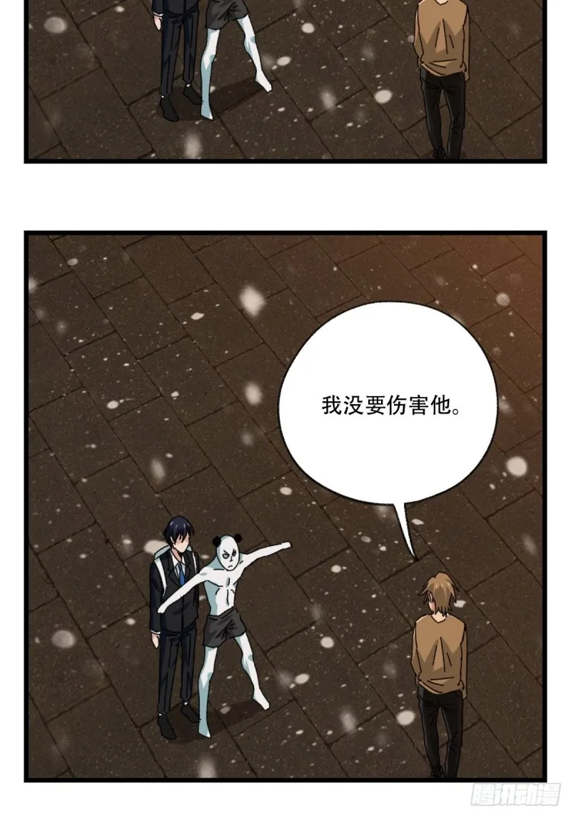 七十六，开膛手杰瑞（中上） 第34页