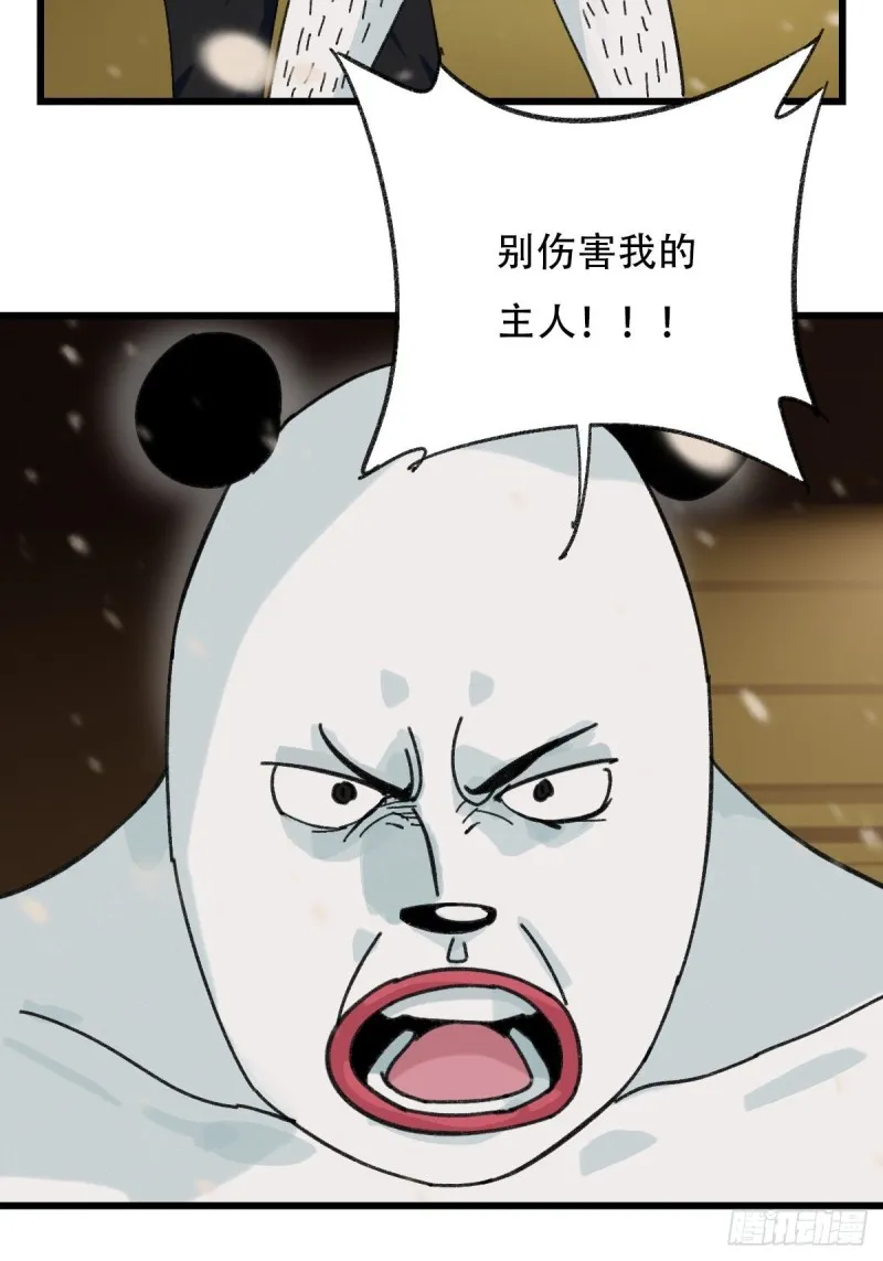 七十六，开膛手杰瑞（中上） 第31页