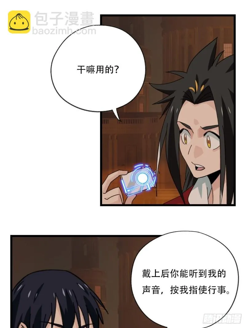 七十六，开膛手杰瑞（中上） 第45页