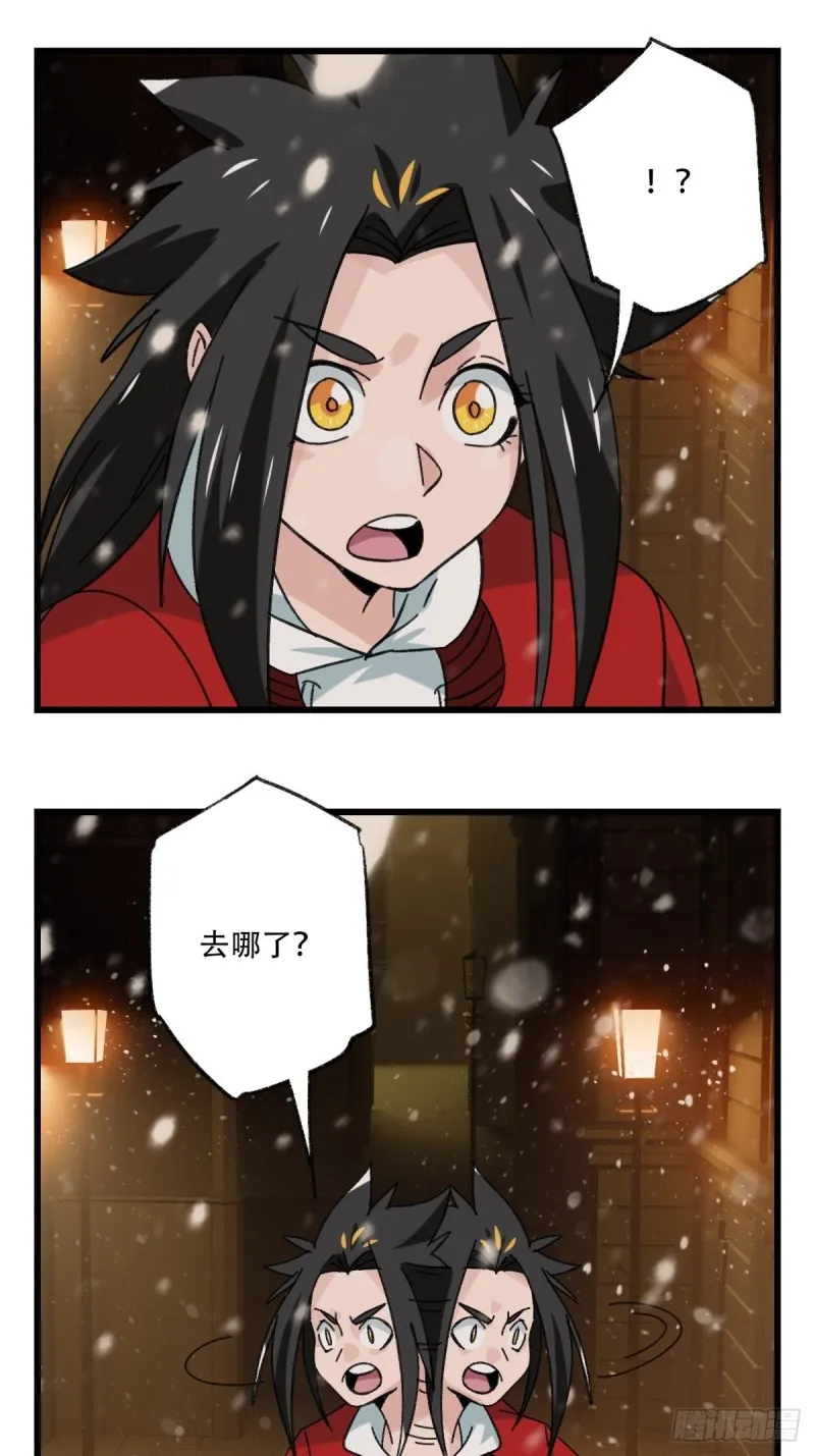 七十六，开膛手杰瑞（中上） 第10页