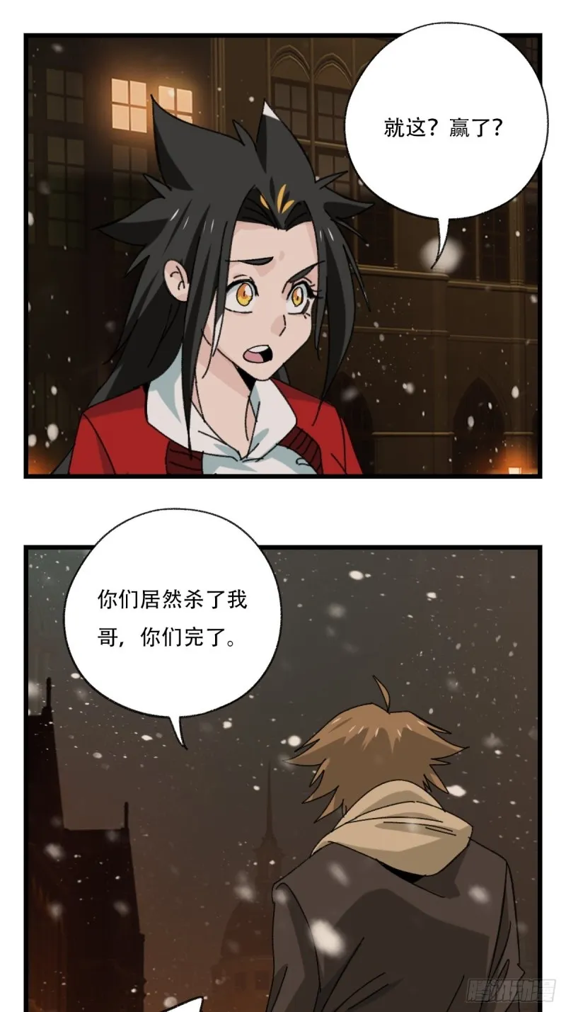 七十六，开膛手杰瑞（中上） 第1页